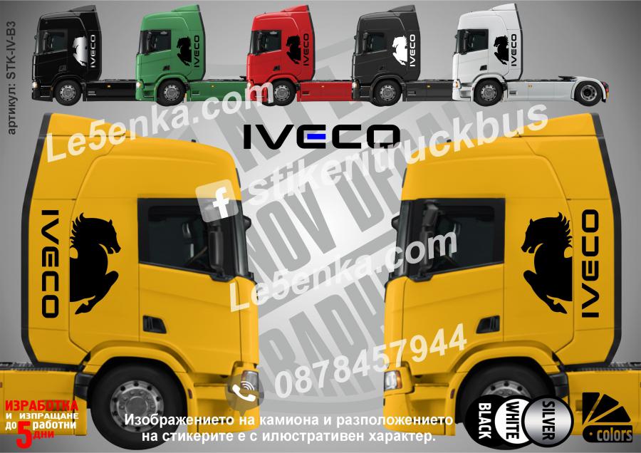 Iveco стикери за кабина на влекач