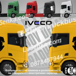 Iveco стикери за кабина на влекач