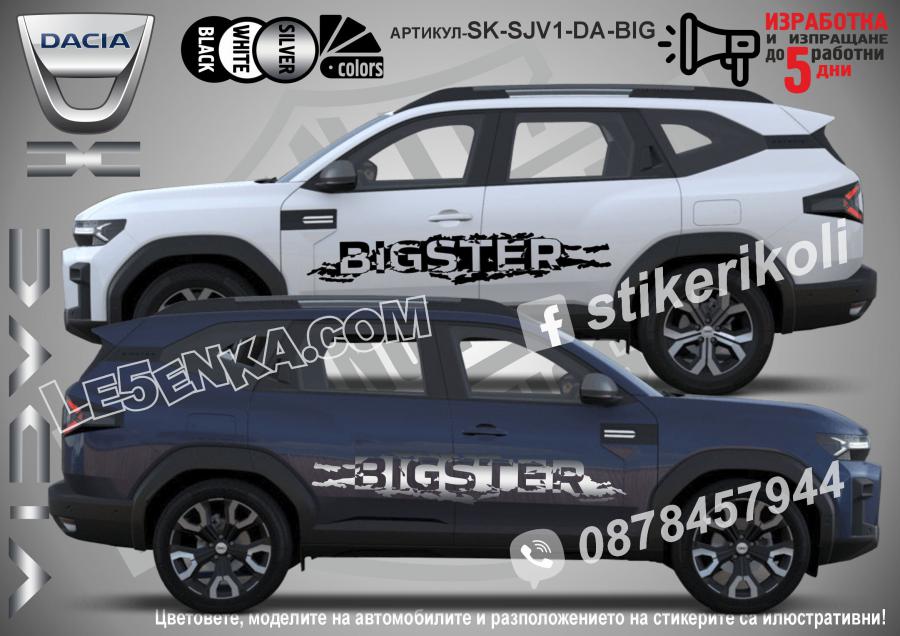 Dacia Bigster стикери