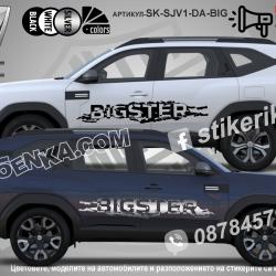 Dacia Bigster стикери