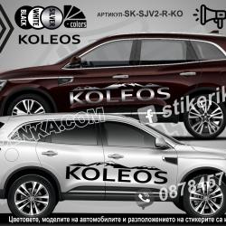 Renault Koleos стикери Mountain