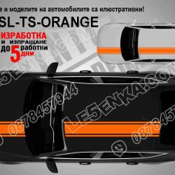 Вариант 4 - Тройни асиметрични оранжеви