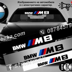 Сенник BMW M8