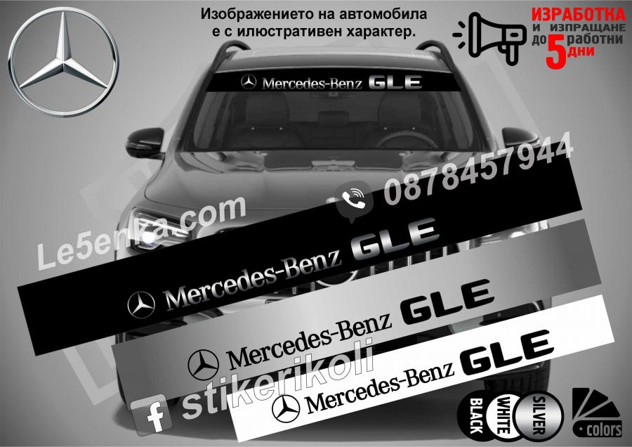 Сенник Mercedes-benz GLE