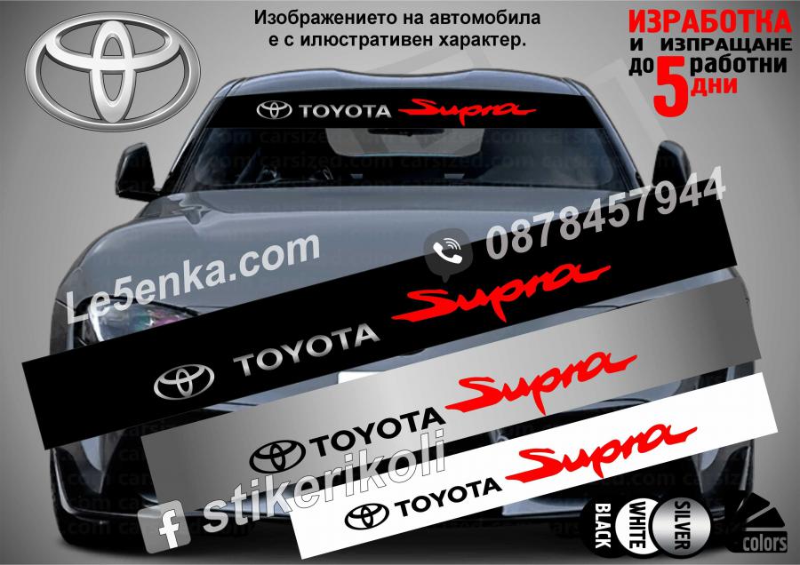 Сенник Toyota Supra