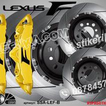 Надписи за капаци на спирачни апарати Lexus F Sport