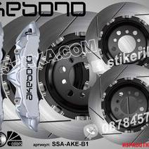 Надписи за капаци на спирачни апарати Akebono