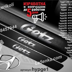 Hyundai Getz прагове от карбон