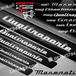 Maserati Quattroporte прагове от карбон