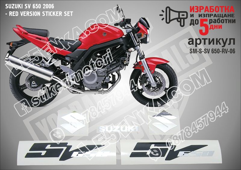 Suzuki Sv650 2006 - RED Version