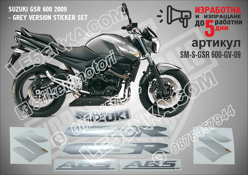 Suzuki GSR 600 2009 - Grey Version