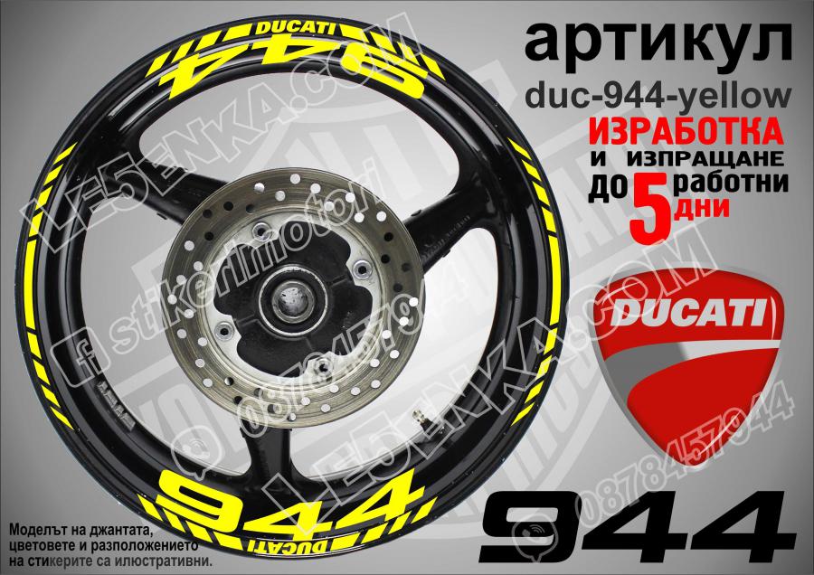Ducati 944 Yellow надписи и кантове за джанти