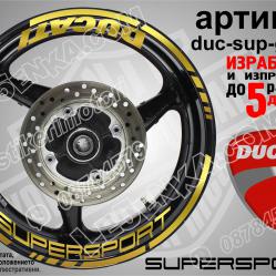 Ducati Supersport Gold надписи и кантове за джанти