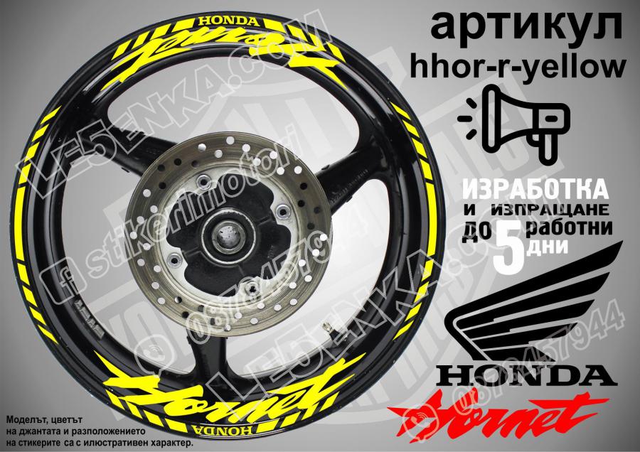 Honda Hornet Yellow надписи и кантове за джанти