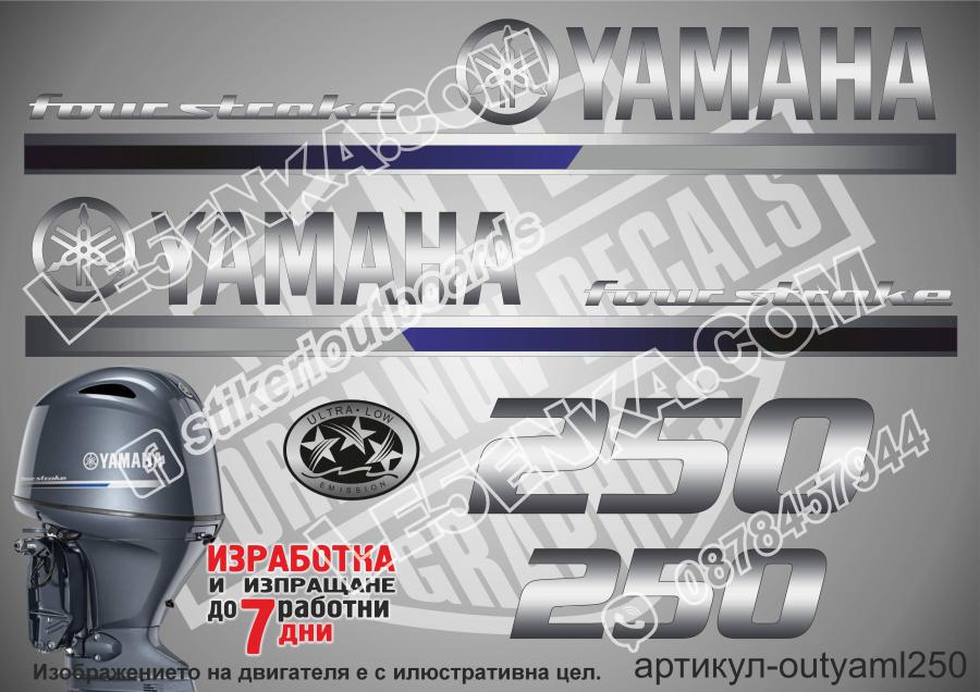 Yamaha 250 hp 2013 four stroke