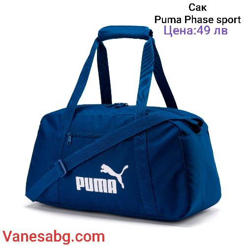 Намаление сак Puma Phase Sport син