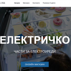 Elektri4ko  Резервни части за Битови уреди.