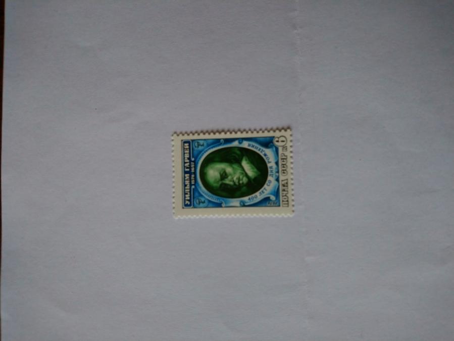 Пощенска марка от Ссср 1978 г.