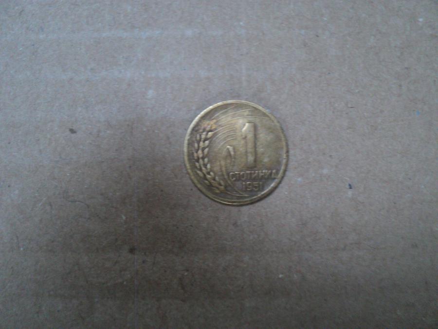 Монети през времето на соца