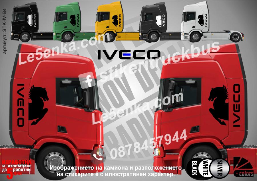 Iveco стикери за кабина на влекач