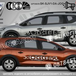 Dacia Joger стикери