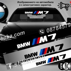 Сенник BMW M7