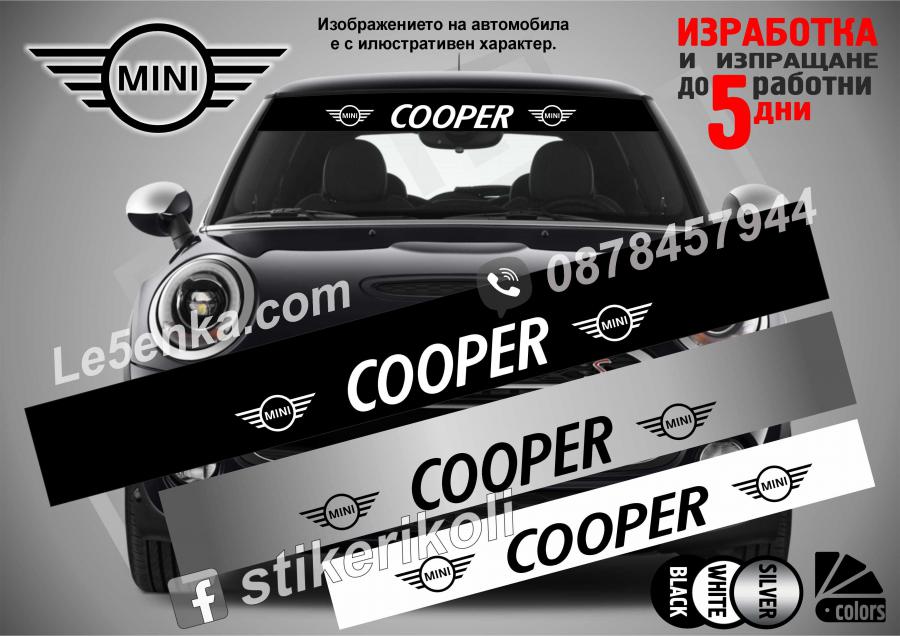 Сенник Mini Cooper