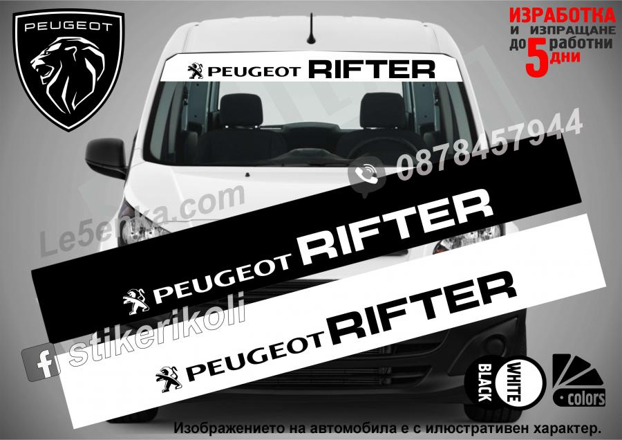 Сенник Peugeot Rifter