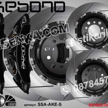 Надписи за капаци на спирачни апарати Akebono