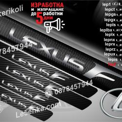 Lexus F прагове от карбон