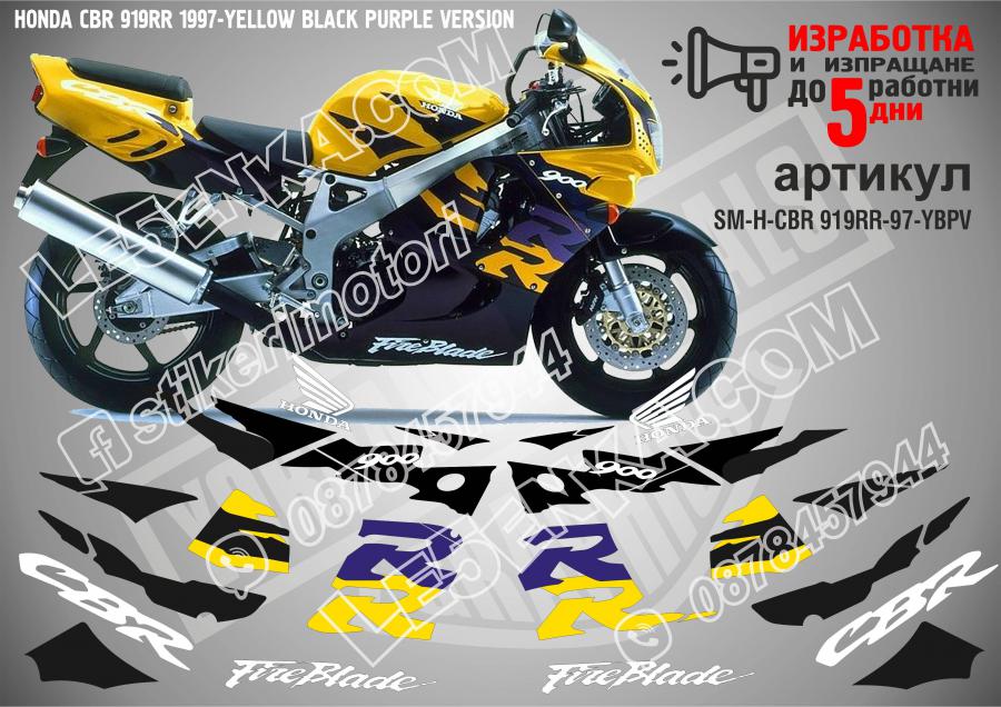 Honda CBR 919rr 1997-yellow Black Purple Version