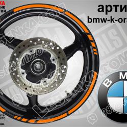 BMW Orange кантове за джанти