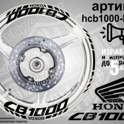 Honda CB 1000 Black надписи и кантове за джанти