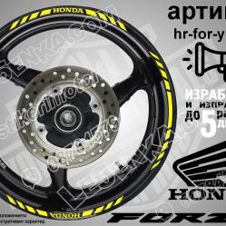 Honda Forza Yellow кантове за джанти