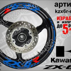 Kawasaki Zx-6r Blue надписи и кантове за джанти
