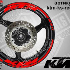 KTM Red надписи и кантове за джанти