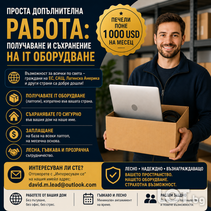 Simple side job collection and storage of it equipment