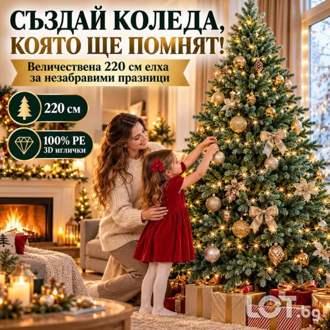 Луксозна коледна елха Сребрист смърч 220 см  100% PE 3D иглички, есте