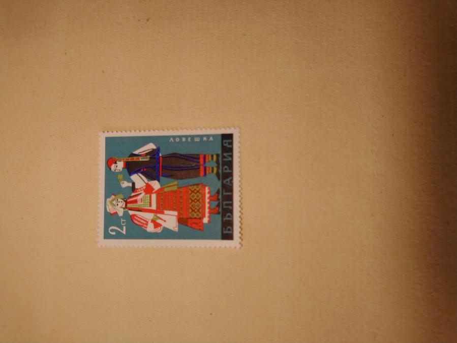 Пощенска марка от България 1968 г.