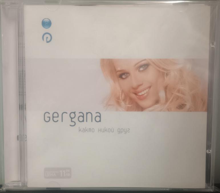 Гергана - Както никой друг