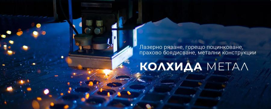 Колхида Метал  метални изделия за Вашите проекти