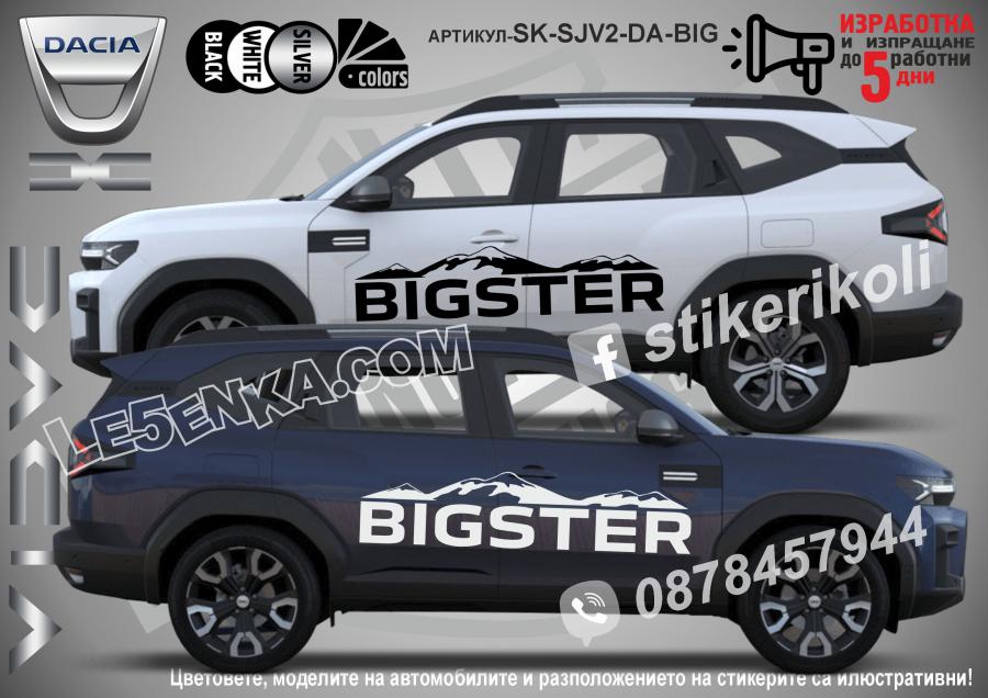Dacia Bigster стикери