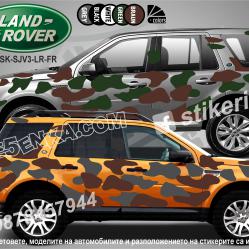Land Rover Freelander Camouflage Камуфлаж