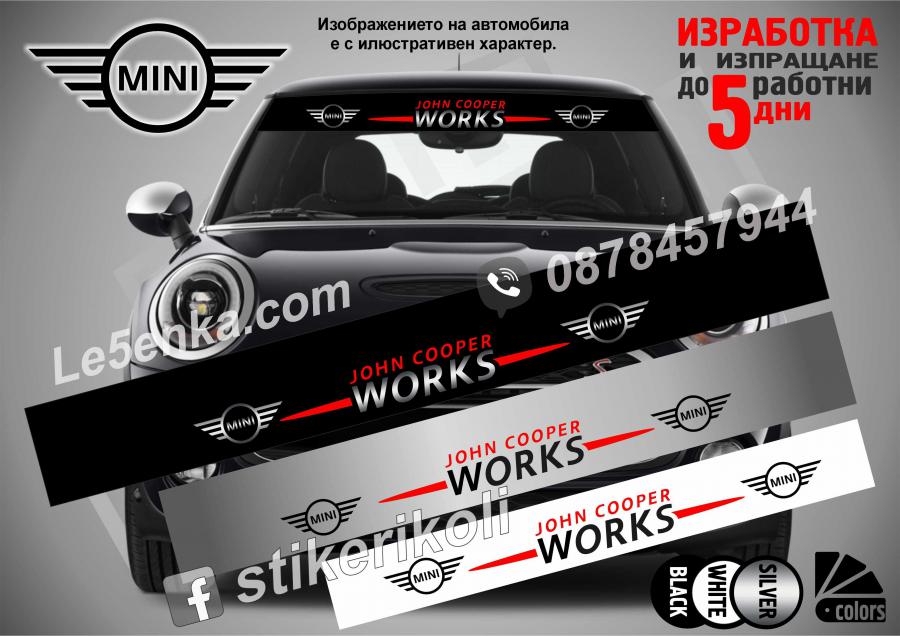 Сенник Mini John Cooper Works