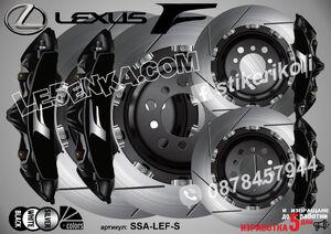 Надписи за капаци на спирачни апарати Lexus F Sport