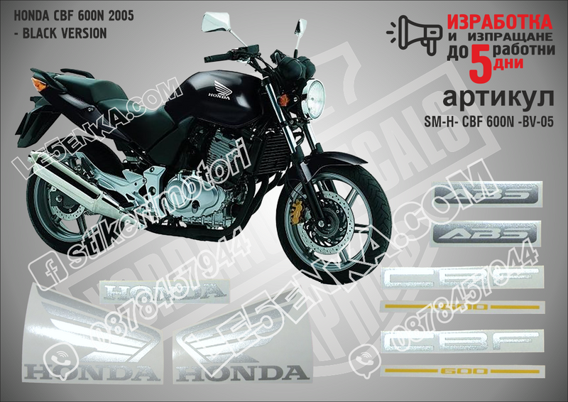 Honda CBF 600n 2005 - Black Version