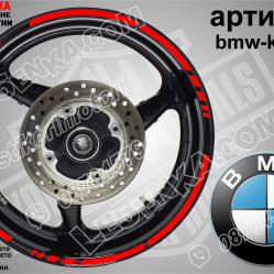 BMW Red кантове за джанти