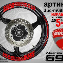 Ducati Monster 695 Red надписи и кантове за джанти