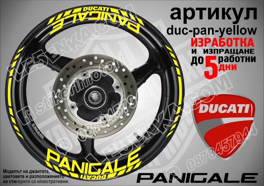 Ducati Panigale Yellow надписи и кантове за джанти