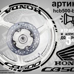 Honda CB 500 Black надписи и кантове за джанти